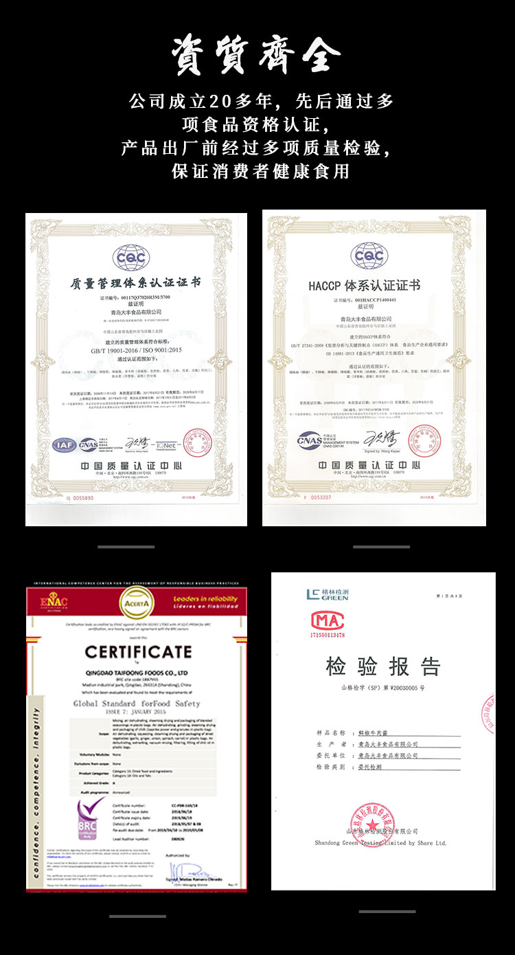 烤魚(yú)料調(diào)味料廠家-青島大豐食品