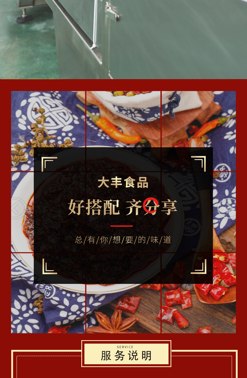 10食辣叉杯裝醬批發招商