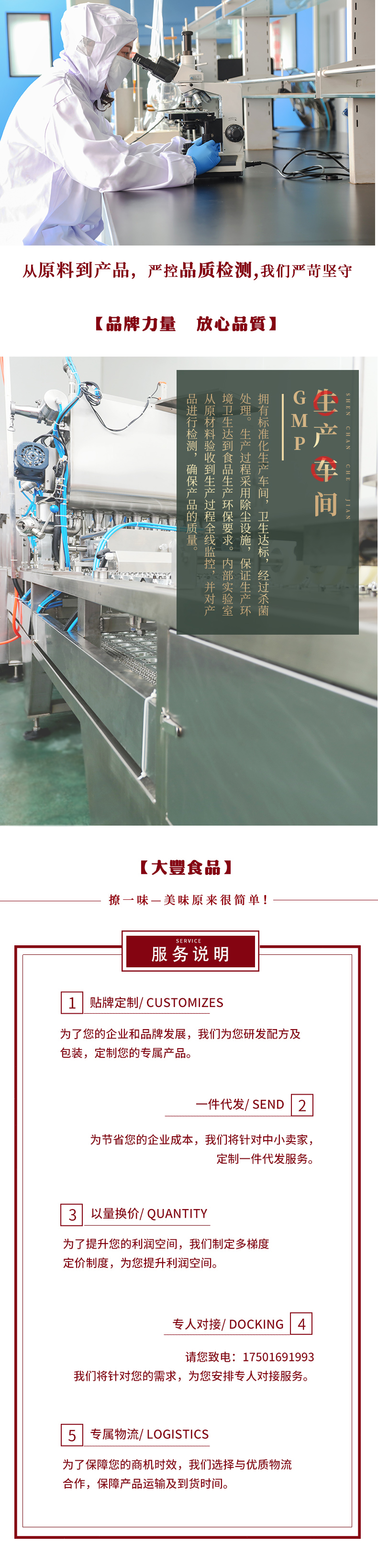 麻辣小龍蝦調味醬料來料加工12